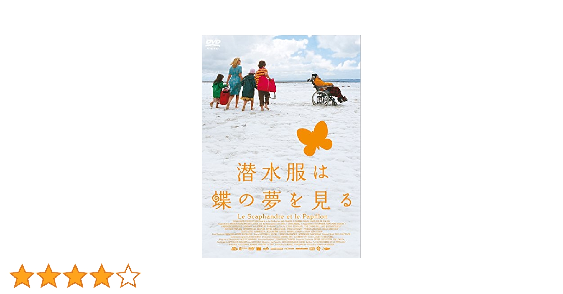 Amazon.co.jp: 潜水服は蝶の夢を見る [DVD] : マチュー